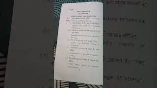 B.ed 1st semester paper(2nd  paper) 2022  mgkvp