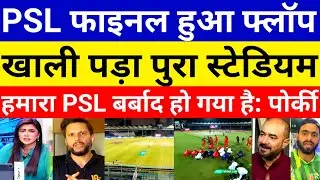 Pak Media Crying As Empty Stadium In PSL Final 2024 | Pak Media On IPL Vs PSL | Pak Reacts