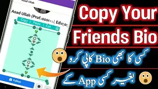 Copy Friends Bio || How To Copy Bio On Facebook Without Any App
