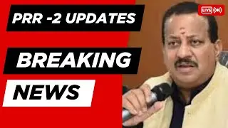 🚧 Peripheral Ring Road (PRR) Phase II - 🚧 Villages list and Latest Updates! By Vishwanath MLA