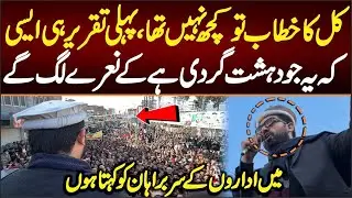 LIVE : First Most Aggresive Speech CM KPK in Swat at Murad Saeed City , Front line Sohail Afridi