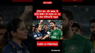 India is controlling cricket!&rsquo; 😭 Pakistani Fan Reacts on IPL & WPL 🔥