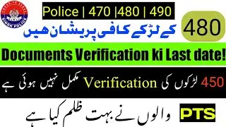 PTS Walo me zulm kar dia &bull; 480 and 490 police jobs| Documents verification for police jobs