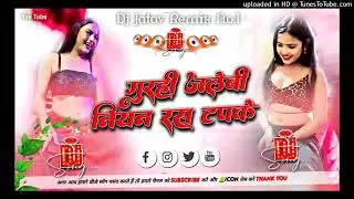 Gurhi jalebi niyan. Dj Remix Old is Gold Song Bhojpuri insta Trending Song Viral 2026 MalaaiMusic Dj