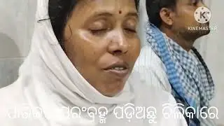 #Thakur SriSri Abhiram paramhansa deva#Karamala#PURI