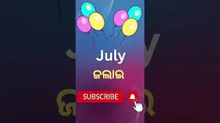 masa ra nama||#masaranama#12monthsname#monthsname#odiamasaranma#oktv#viral#odia#odiagk