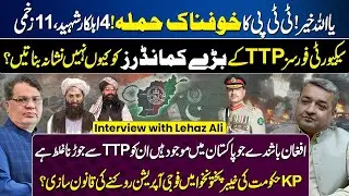 Pak-Afghan Conflict | Doha Talks | Tragedy in Dera Ismail Khan | | Muzamal Suharwardy Ft. Lehaz Ali
