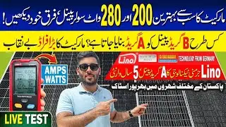 Solar Panel Price in Pakistan| Original & Fake Solar Panel|Best Low Price solar panel|| Lino Solar