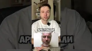 Ответы на главные вопросы по личности Джеффри Эпштейна