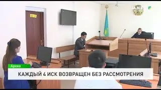 Каждый 4 иск возвращен без рассмотрения