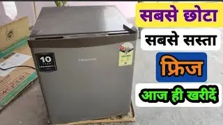 इंडिया का सबसे छोटा रेफ्रिजरेटर । best fridge under 10000 in 2022 । sabse chhota fridge ki price