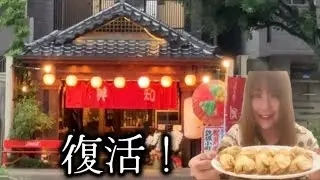 【広島グルメ】宇品の名店「餃子の美和」が復活！名物メニューを実食紹介【広島居酒屋おすすめ】