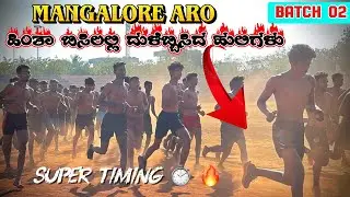 MANGALORE ARO DEMO RALLY | BATCH 02 | AGNIVEER ARMY RUNNING DEMO | MOODBIDRI ARMY RALLY VIDEO 2026