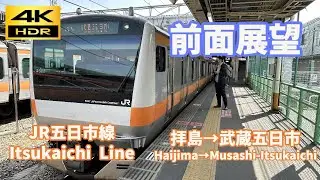 【4K HDR/60fps 前面展望】五日市線(拝島→武蔵五日市)
