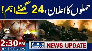 Russia-Ukraine War | 2:30 PM News Update | 30 Dec 2025 | SAMAA TV