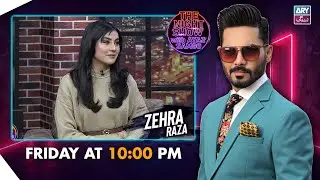 The Night Show with Ayaz Samoo | Zehra Raza | Promo | Friday at 10:00 PM | ARY Zindagi