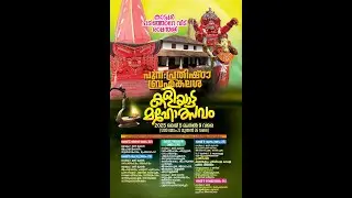 Tharavadu Kaliyattam Part 2|| Kattoor Pandinjare Veedu, Ramanthali, Kannur