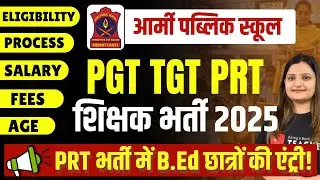Army Public School Teacher Vacancy 2025 : PGT TGT PRT & Other Posts | आर्मी पब्लिक स्कूल (APS) Adhoc
