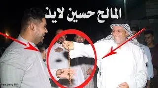 المالح حسين لايذ يحصل على هديه داخل الميدان حفل الغالي احمد الشاوي 2017
