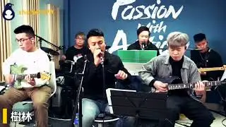 Show No.9 - 樹林 Love Forest (Sharepapa音樂直播)