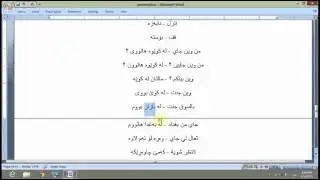 تعلم اللغة الكردية  محادثة السيطرة