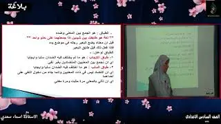 البلاغة الواضحة الصف السادس الإعدادي الست أسماء سعدي الطباق