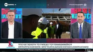 Υπό κατασκευή το γήπεδο του Παναθηναϊκού: Το πλάνο και το χρονοδιάγραμμα της «Διπλής Ανάπλασης»