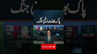 Did Trump really stop a war with a trade threat? 😳🇮🇳🇵🇰 🇺🇸 #news #breakingnews #newsupdate #pakistan