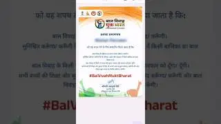 How to Download Affidavit Certificate Against Child Marriage?