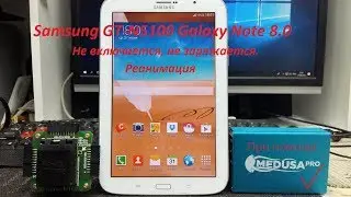 Samsung GT-N5100 не включается, не заряжается.Реанимация с Medusa PRO.