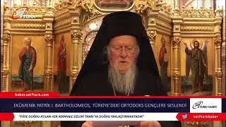Ekümenik Patrik I. Bartholomeos, Türkiye’deki Ortodoks Gençlere Seslendi | 24.04.2020