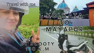 অনেকদিনের স্বপ্ন পূরণ হলো 130 k.m scooty চালিয়ে Kolkata to Mayapur Iskon @herstory_devika