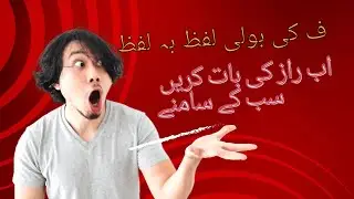 Fay ki boli #Flanguage#ف کی بولی لفظ بہ لفظ سیکھیں @Mixplate-1676