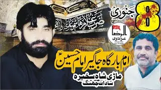 Zakir Zawar Manzhar Abbas Qursi | Al Raza Azadari |