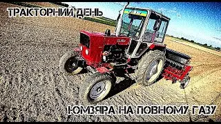 Який буде врожай сої БЕЗ ДОБРИВ по облогуючому полі?! ЮМЗ-6, DEMETRA, BOMET 3-30.