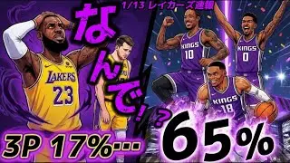 【八村も復帰見送り】※ブロニーの3P2本成功抜いた確率です#クーズ男 #nba #レイカーズ #ブロニー #レブロン #ドンチッチ#八村塁 #ウエストブルック #サクラメントキングス#Bリーグドラフト