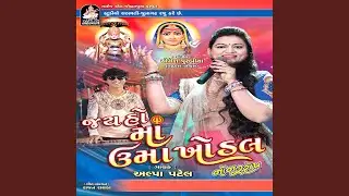 Umiya Maa Albeli