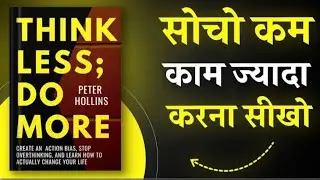 Think Less; Do More By Peter Hollins |BookSummary in Hindi | Audiobook inHindi