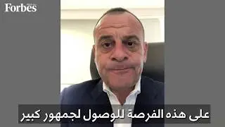 CEO Advice From Ahmad Abu Eideh, CEO Of United Arab Bank