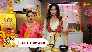 Onam Ruchi Madhuram - Full Show | EP 10 | Onam Special Cooking Show | Surya TV
