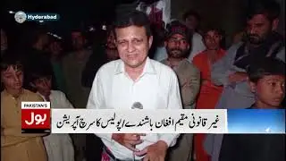 Police in Action! Crackdown on Illegal Afghan Residents Begins in Pakistan