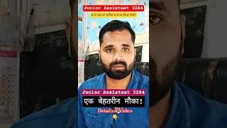 Junior Assistant 3284 एक शानदार मौका👍| #upsssc #upssscjuniorassistant #juniorassistant2023 #shorts
