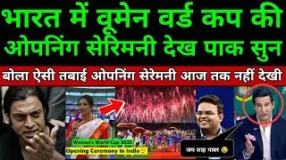 Pakistani Media Shocks By Women's World Cup 2025 Opening Ceremony In India | WC 2025 | Pak Reacts 