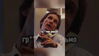 Миллиардер потерял работу мечты 😔🔥 (Волк с Уолл-Стрит)