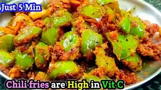 சாம்பார் ரசம் சாதம்  கூட அருமையான சைட் டிஷ் | kudaimilagai poriyal | side dish recipe in tamil