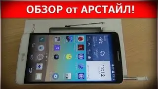 LG G3 Stylus D690. Большой Смартфон со стилусом / Арстайл /