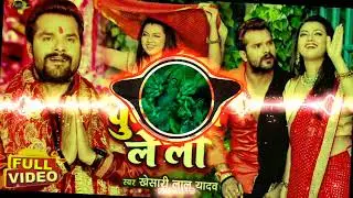 #bhojapuri_bhakati_Song#khesarilalyadav Ka#Jhan Jhan Bass Mix Song#Dj ROLLER MUSIC OFFICIAL Ghazipur