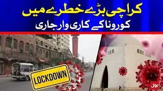 Karachi Coronavirus Delta Variant Outbreak | Live Updates