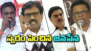 Janasena Vs YSRCP | janasena Leaders Strong Counter TO YCP Leaders | CM YS Jagan | Pawan Kalyan