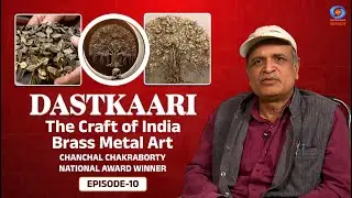 Dastkaari |The Craft of India | Brass Metal Art | Chanchal Chakraborty,National Award Winner | Ep#10